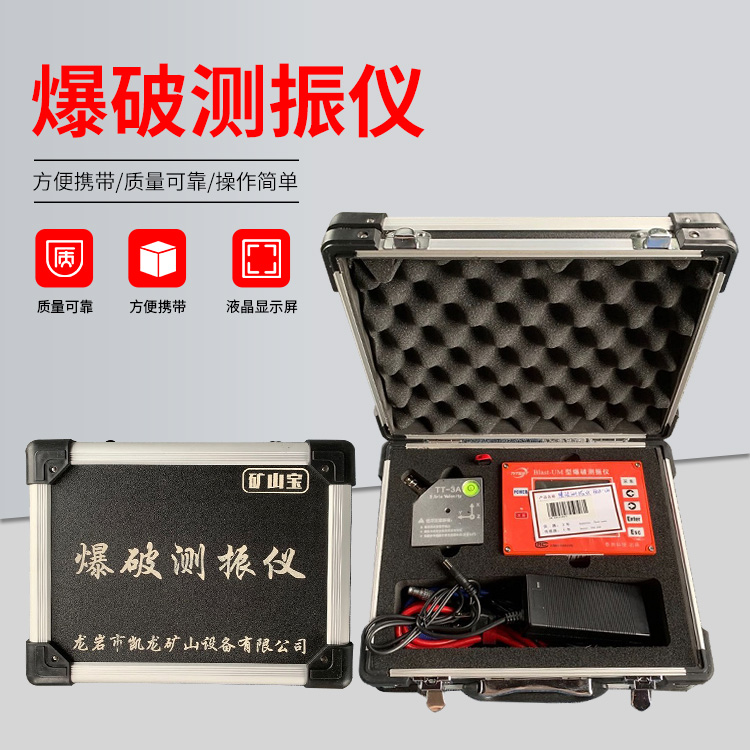 滕州爆破测振仪的工作原理是什么？