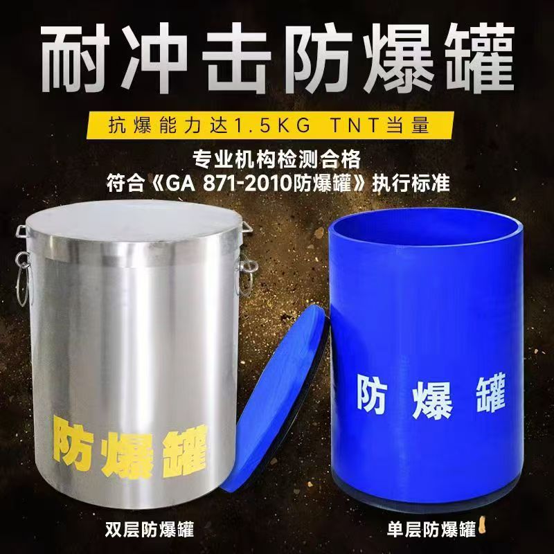 滕州耐冲击防爆罐的核心应用场景解析