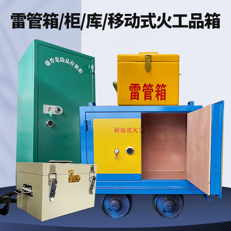 滕州凯龙KL-600YD/KL-762YD/KL-900YD火工品运输车的标准规格型号和尺寸说明